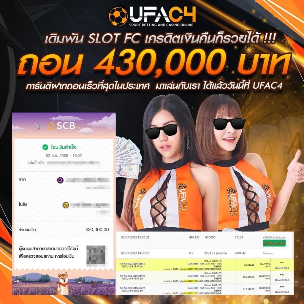 ถอนเงิน 430,000 บาท