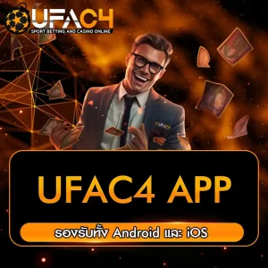 UFAC4 APP